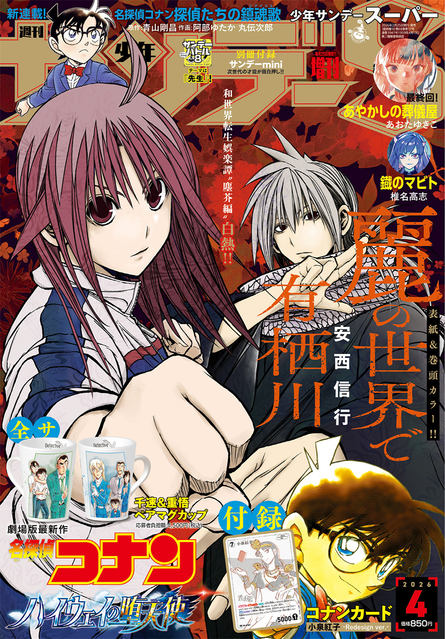 チェイスがレッドライダー機と共に現れる！「機動戦士ガンダム