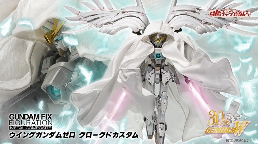 G.F.F.M.C. ウイングガンダムゼロ クロークドカスタム」抽選予約受付中