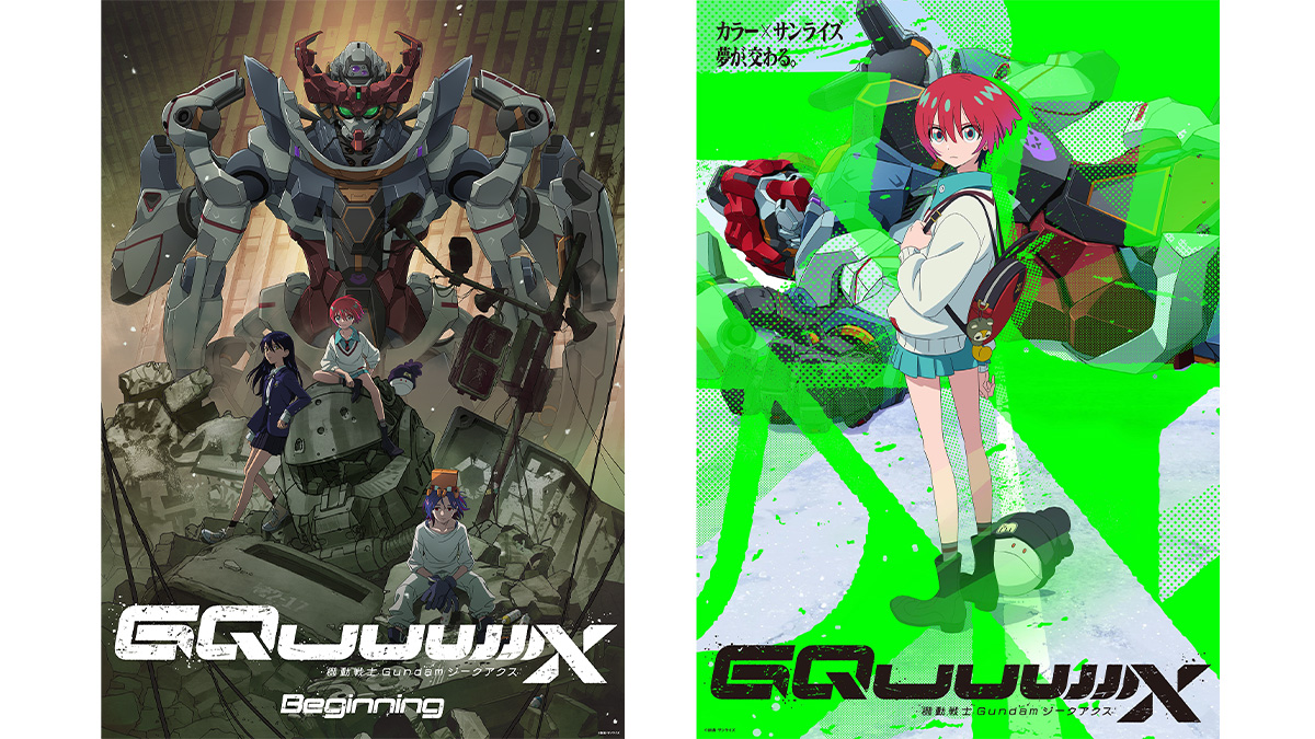 TVアニメ『機動戦士Gundam GQuuuuuuX』 Blu-ray＆ディスクレス 