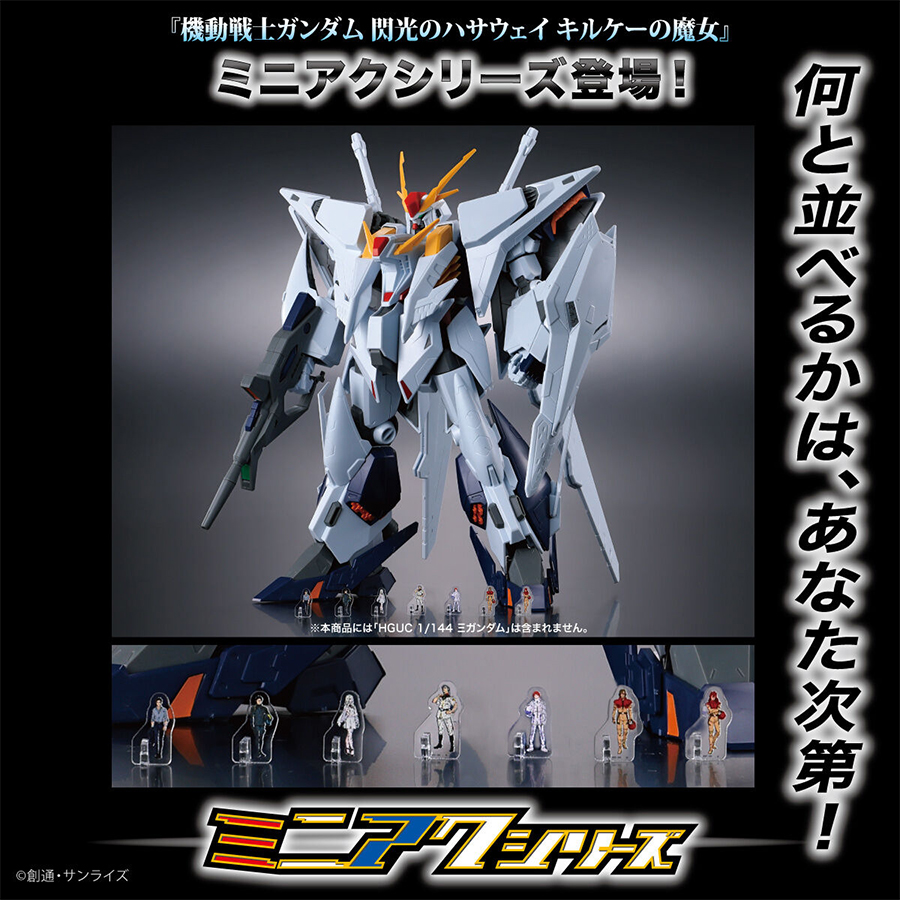 機動戦士ガンダム　閃光のハサウェイ　キルケーの魔女　アクリルスタンド　ギギ3種 機動戦士ガンダム 閃光のハサウェイ キルケーの魔女 雪まつり アクリル