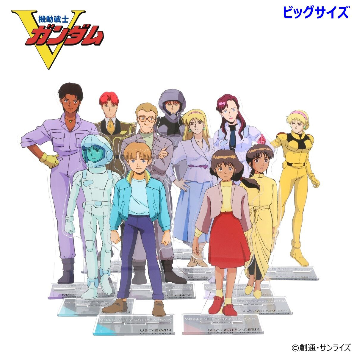 機動戦士Vガンダム』ビッグ＆スタンダードアクスタ、本日予約スタート