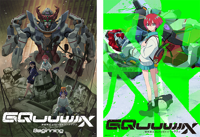 劇場先行版『機動戦士Gundam GQuuuuuuX -Beginning-』、TVアニメ『機動