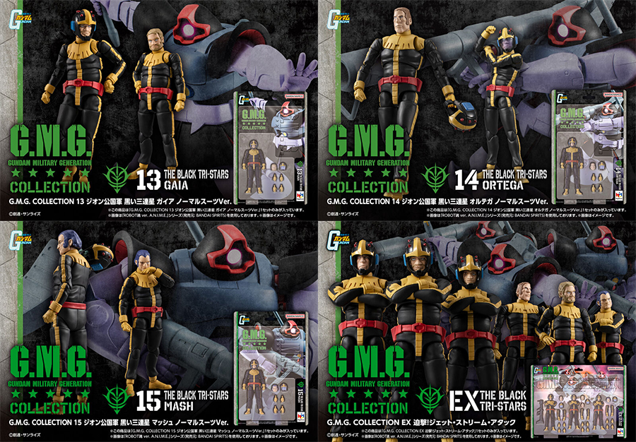 G.M.G. COLLECTION 機動戦士ガンダム」黒い三連星のガイア・オルテガ