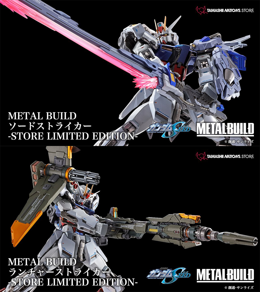 魂ストア限定アイテムMETAL BUILD「ソードストライカー