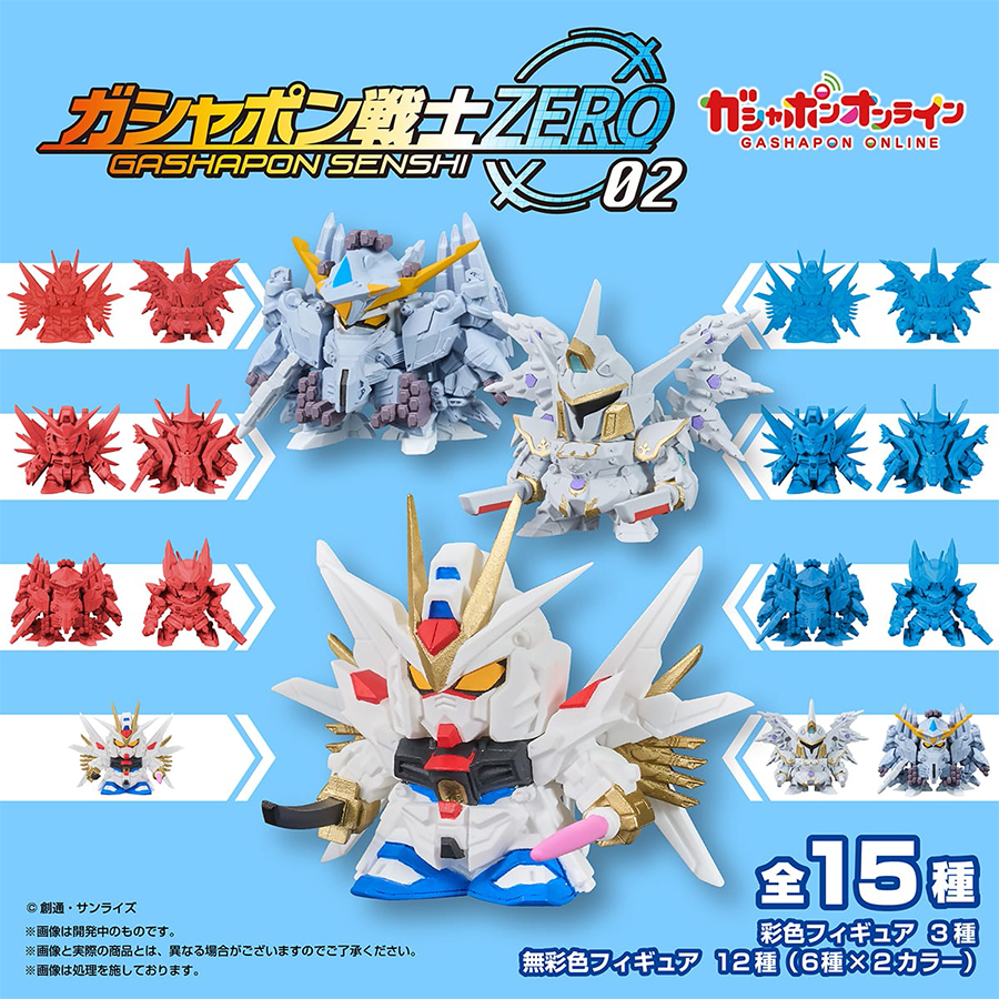 機動戦士ガンダム ガシャポン戦士ZERO 02」ガシャポンオンラインにて