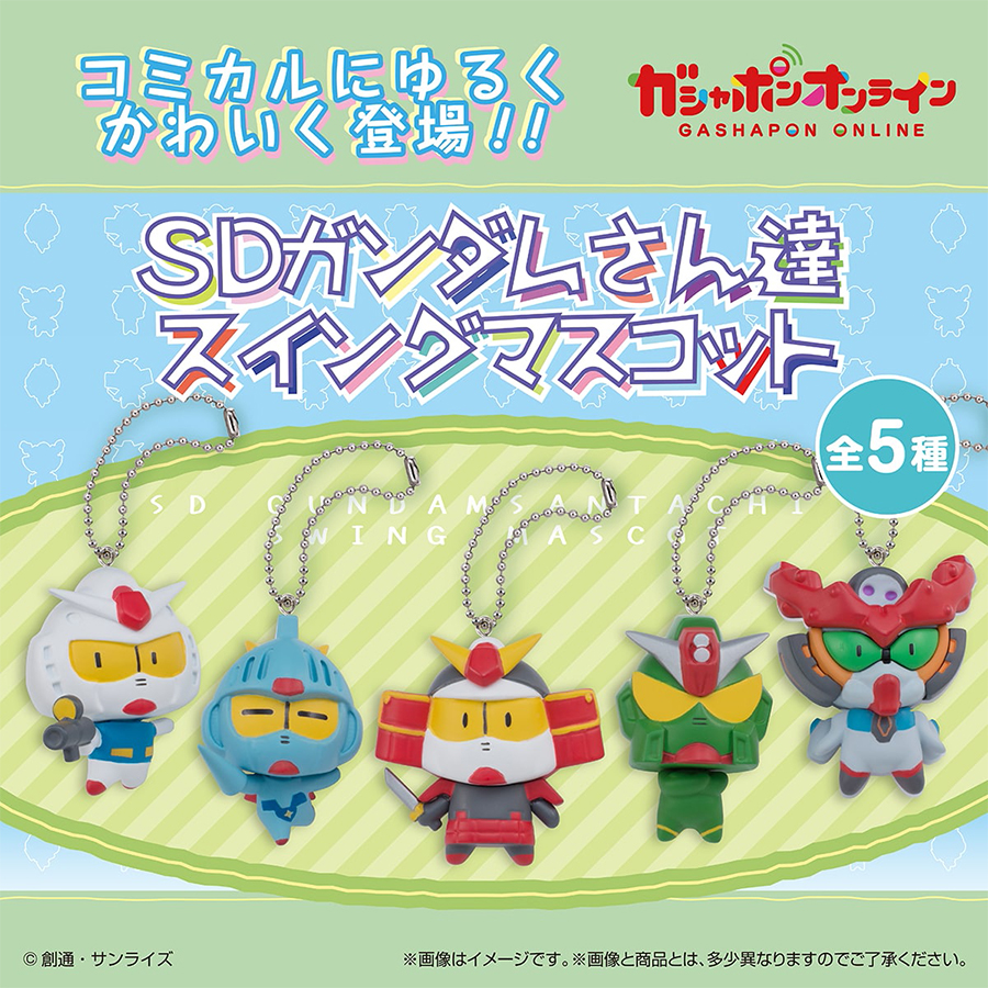 RX-78-2 ガンダム」「武者頑駄無」ほか全5種がラインナップ！「SD