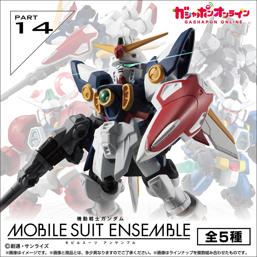 機動戦士ガンダム MOBILE SUIT ENSEMBLE 14」ガシャポンオンラインにて