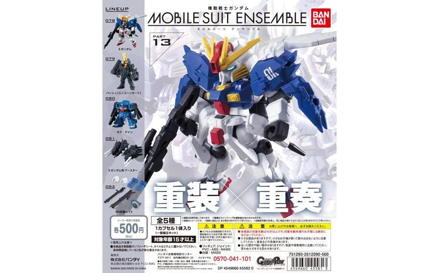 GUNDAM（ガンダム）コレクション本など 13種セット 楽天市場】ガンプラ（シリーズガンダムコレクション（バンダイ