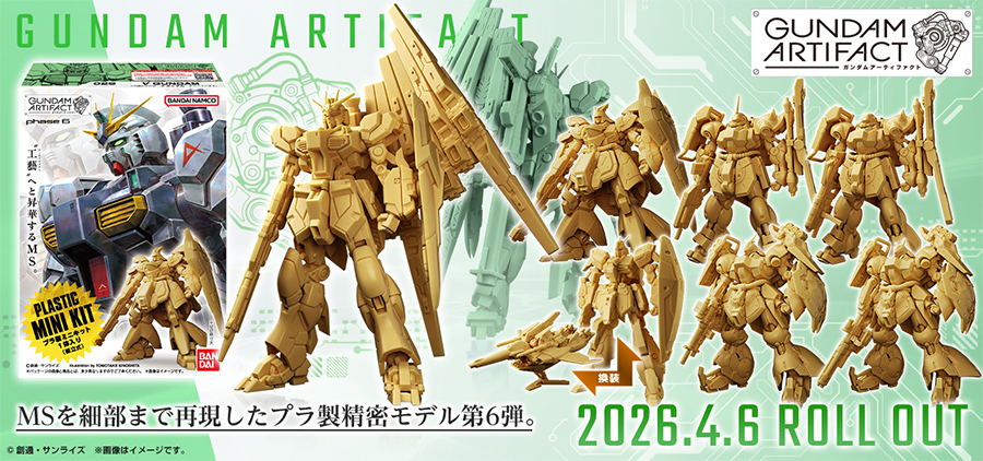 ガンダムアーティファクト 第6弾」4月6日発売！『機動戦士ガンダム