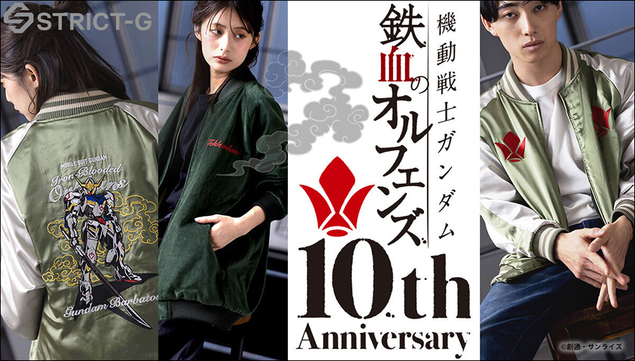 STRICT-G ガンダム 鉄血のオルフェンズ MA-1 三日月 L アクスタ STRICT