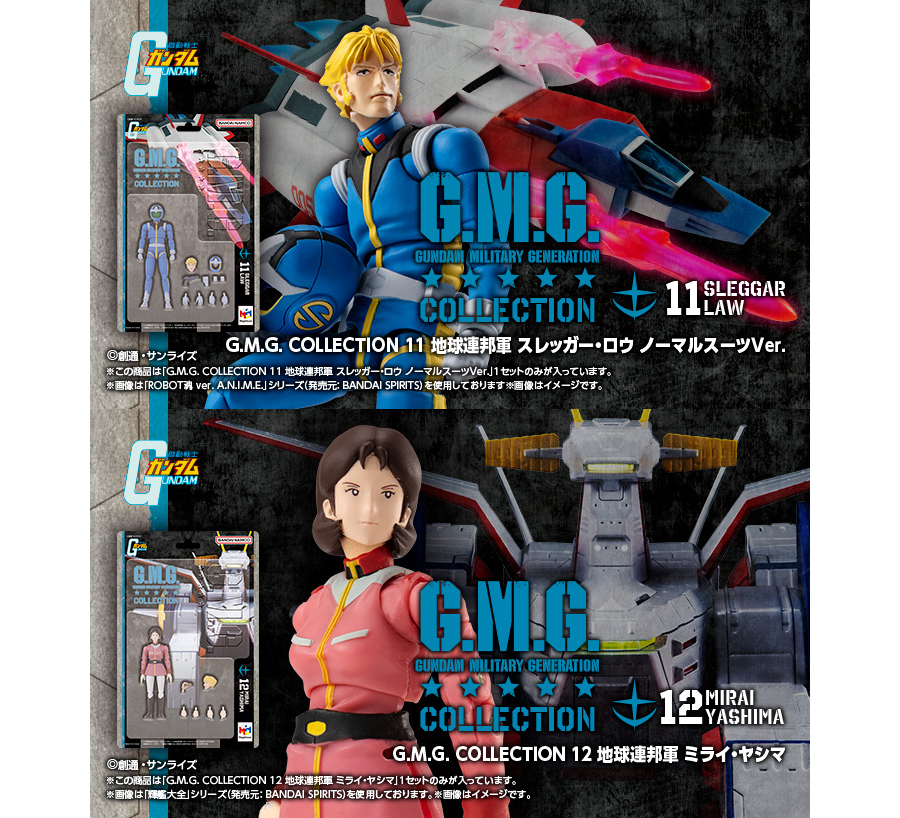 G.M.G. COLLECTION 機動戦士ガンダム」スレッガー・ロウとミライ