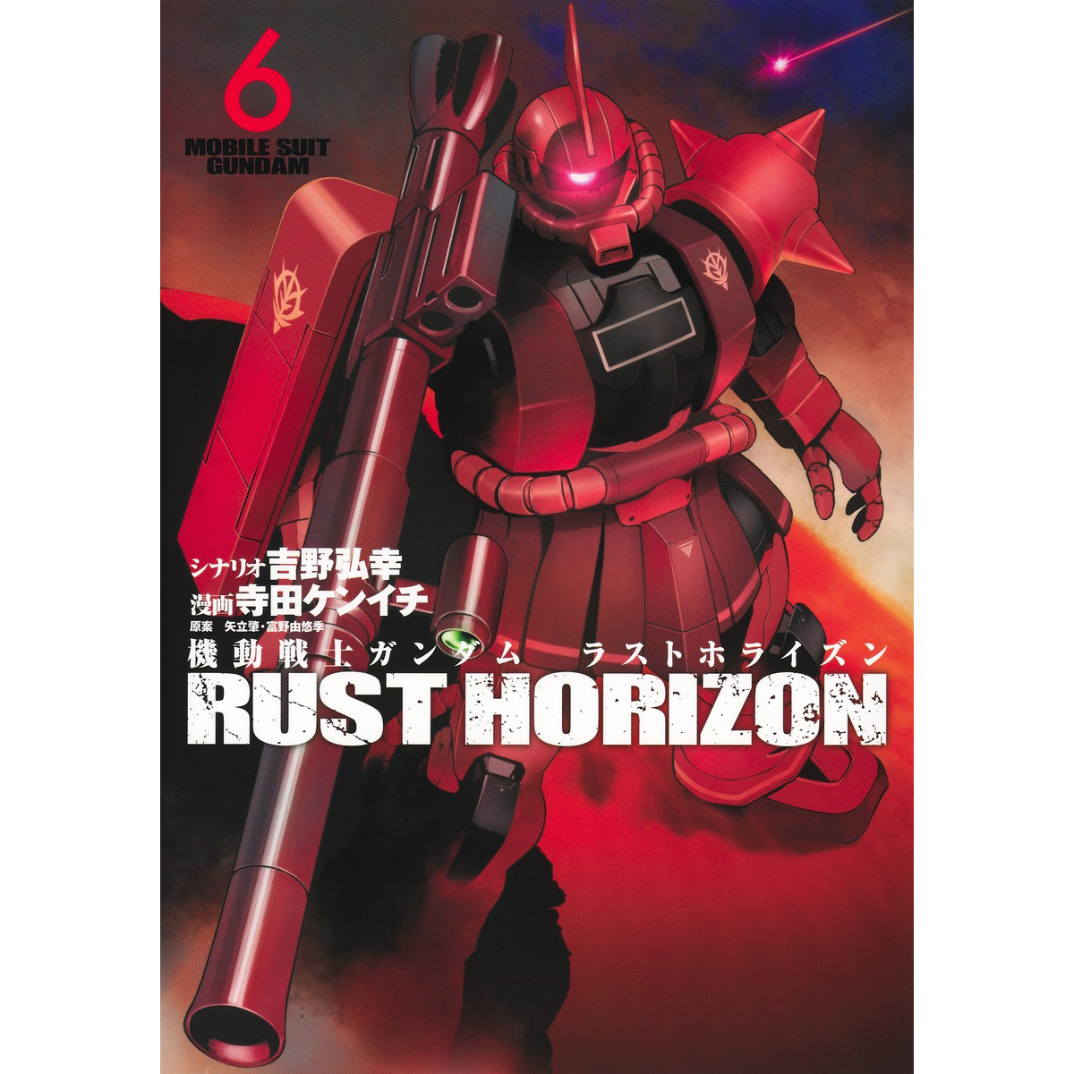 運命を変えた真の仇敵、“赤い彗星”始動──。「機動戦士ガンダム