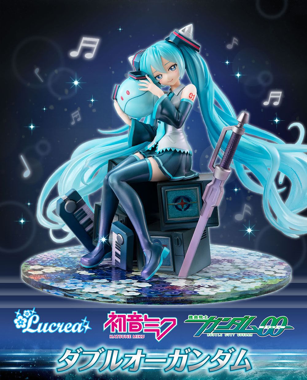 Lucrea 機動戦士ガンダム45周年×初音ミク 初音ミク×ダブルオーガンダム