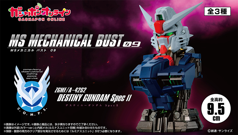 機動戦士ガンダム MSメカニカルバスト09 デスティニーガンダムSpecII