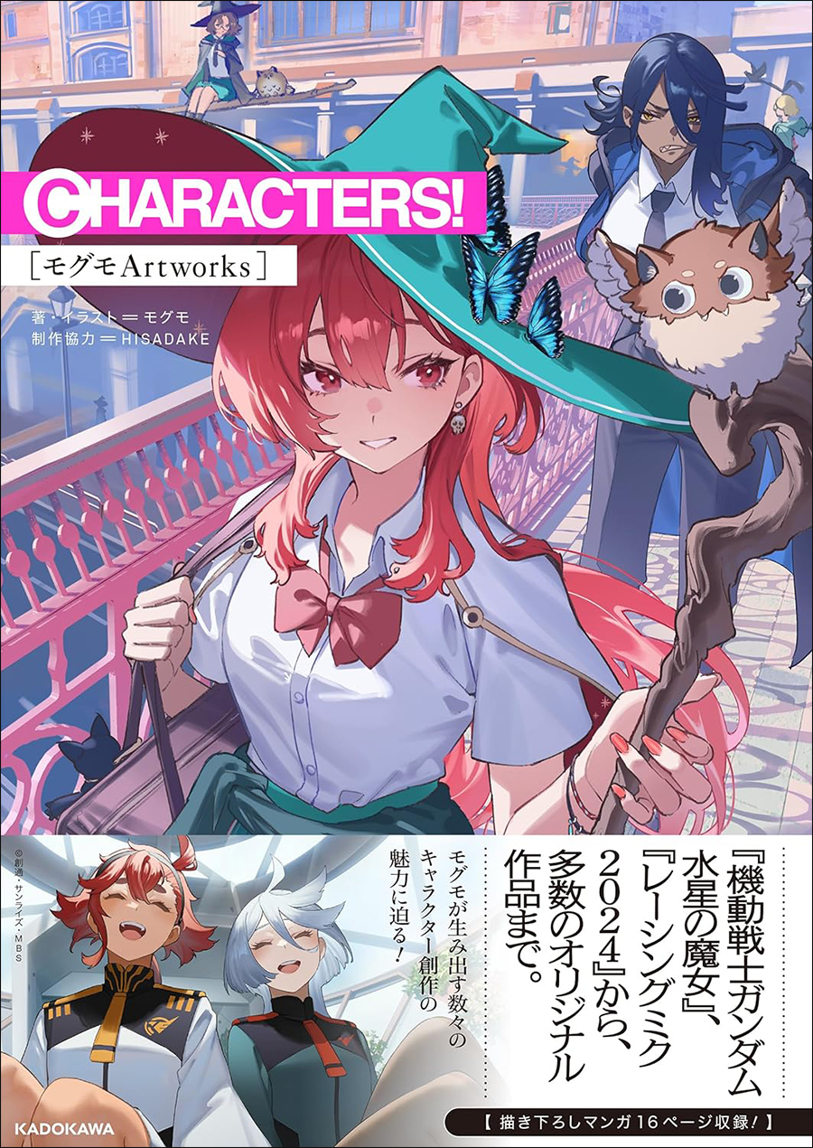 CHARACTERS！［モグモArtworks］」本日発売！『水星の魔女』のモグモが