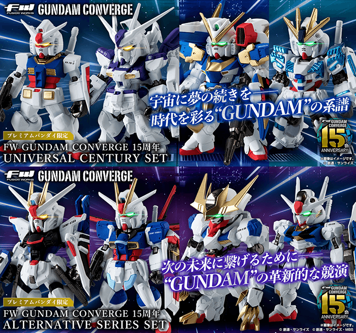 プレバン限定「FW GUNDAM CONVERGE 15周年 SET」全2種、本日予約