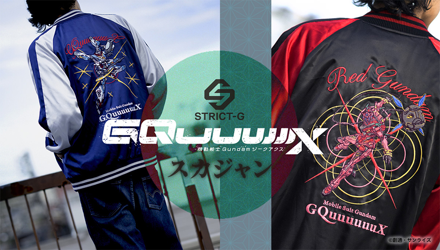 STRICT-G『機動戦士Gundam GQuuuuuuX』スカジャン」全2種、本日予約