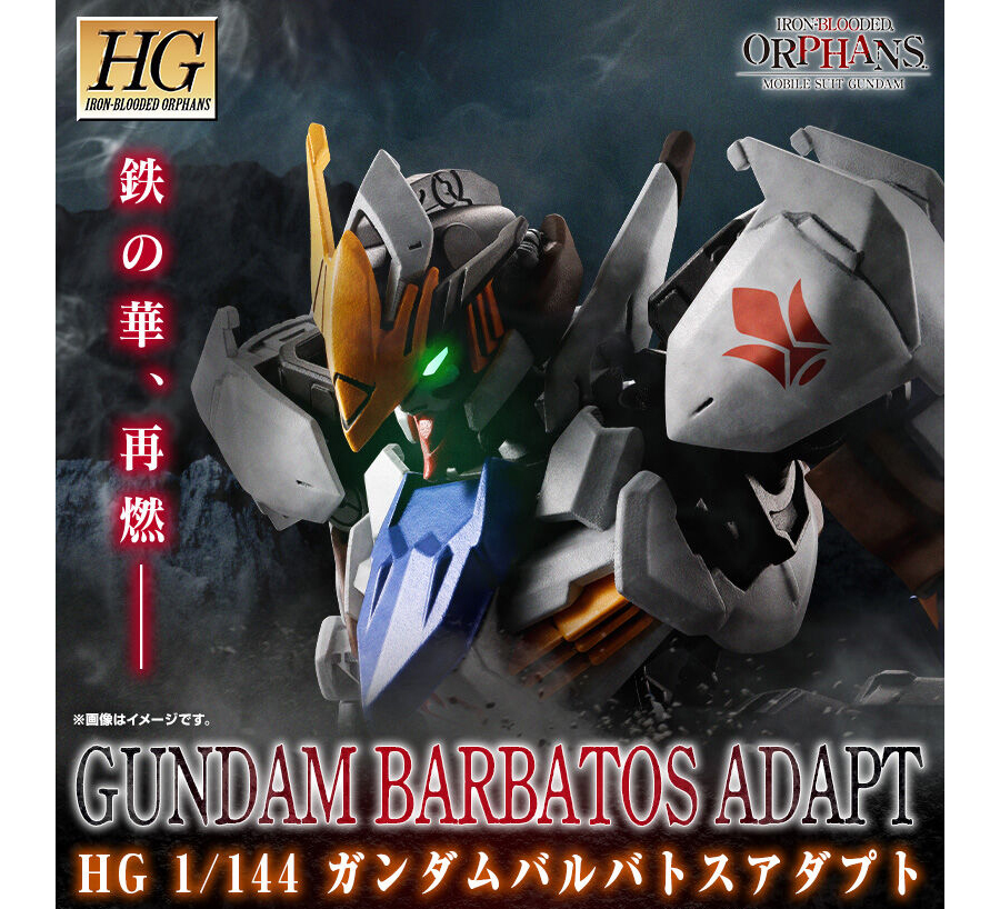 HG ガンダムバルバトスアダプト」本日12時より予約開始！ガンダム