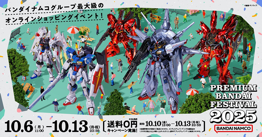 PREMIUM BANDAI FESTIVAL 2025