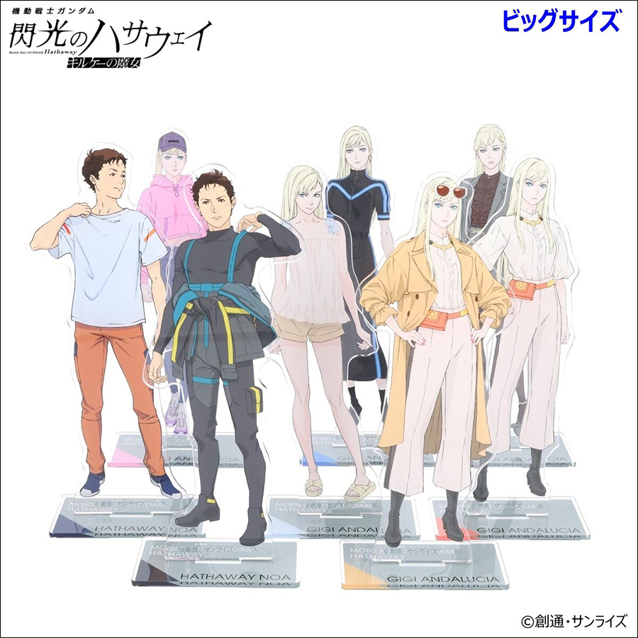 機動戦士ガンダム 閃光のハサウェイ』ビッグ＆スタンダードアクスタ第4