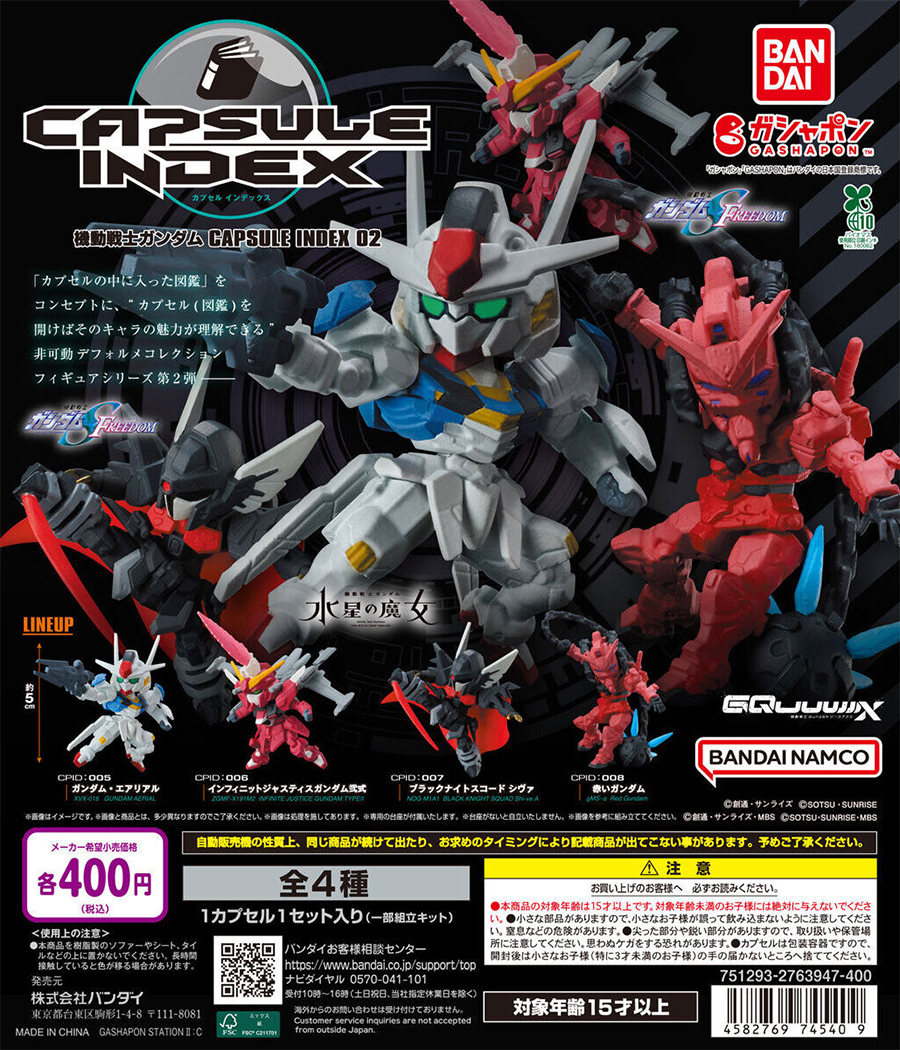 機動戦士ガンダム CAPSULE INDEX 02」11月第3週より順次発売