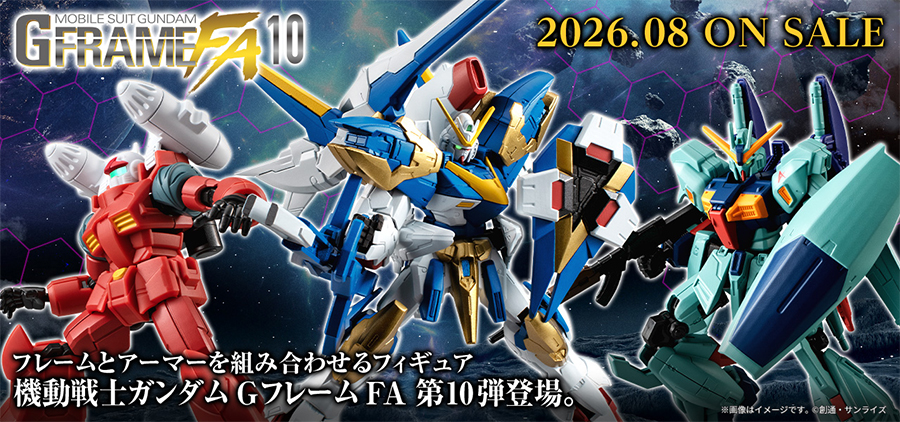 ガンダム　GフレームFA 10体セット売り　オマケ　カプセルアクションガンダム 機動戦士ガンダム GフレームFA 10」8月発売決定！「V2アサルトガンダム