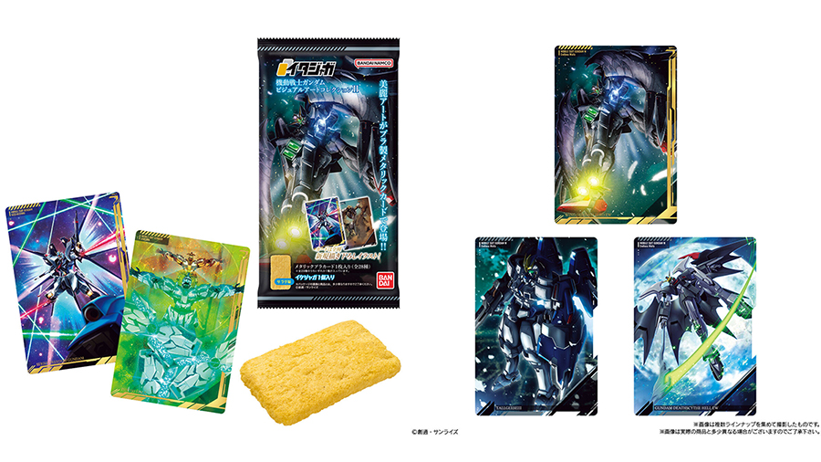 イタジャガ 機動戦士ガンダム ビジュアルアートコレクションII」11月10