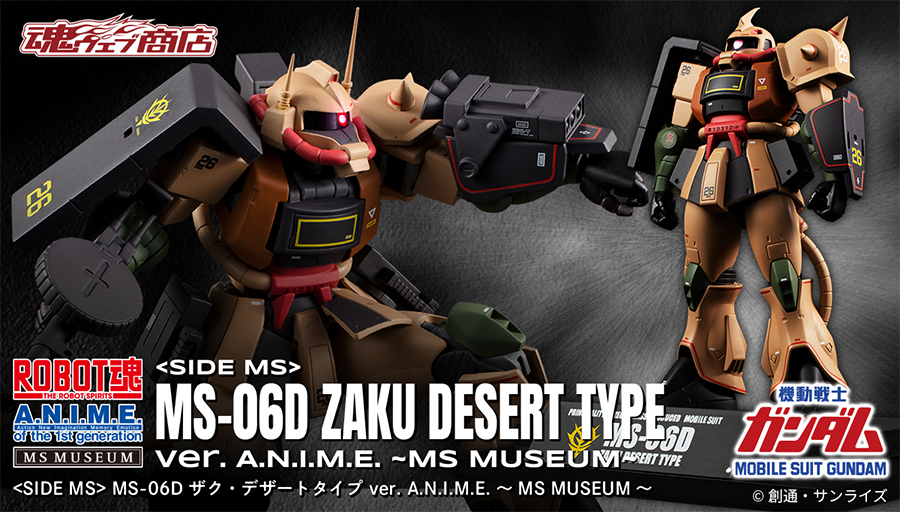 バンダイ ROBOT魂 機動戦士ガンダム ザク・デザートタイプ ver.A.N.I.M.E. お買い得，定番人気 バンダイ ROBOT魂 機動戦士ガンダム MS-06D ザク