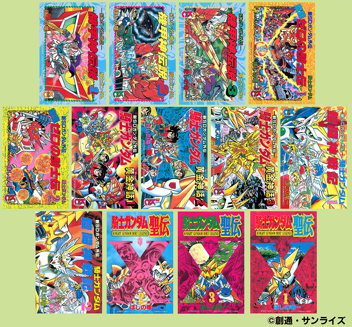 SDガンダム外伝 騎士ガンダム物語」シリーズより「機甲神伝説」「魔龍