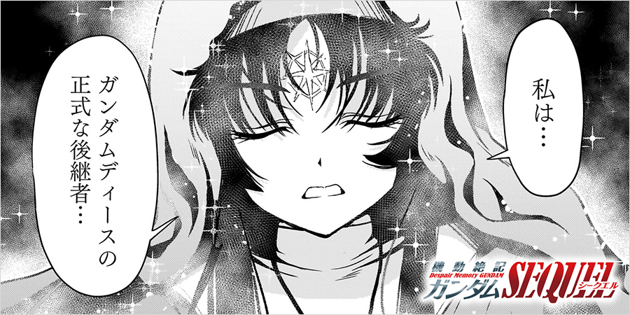 Newtypeガンダム 貝印「Xfit」（クロスフィット）のガンダムコラボ企画「ニュータイプ