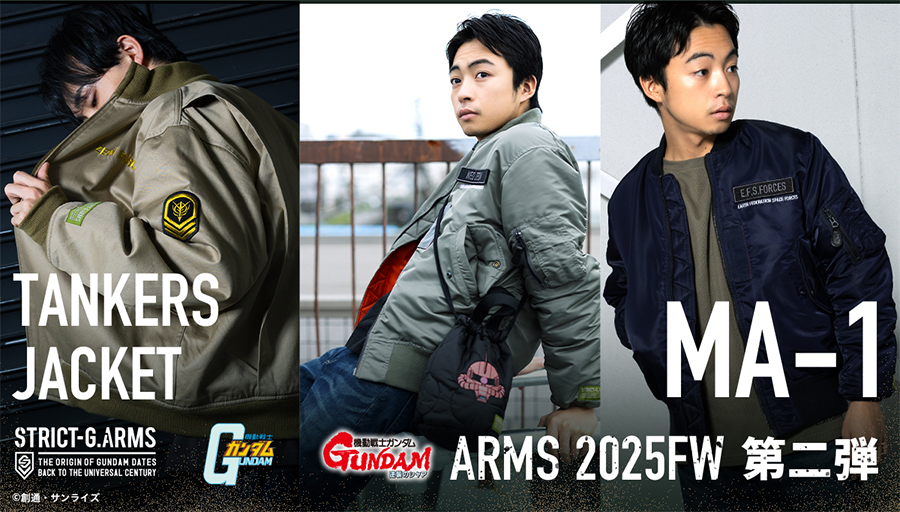 STRICT-G.ARMSより『機動戦士ガンダム』『逆襲のシャア』の本格