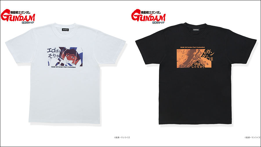 GUNDAM SIDE-F Exclusive 