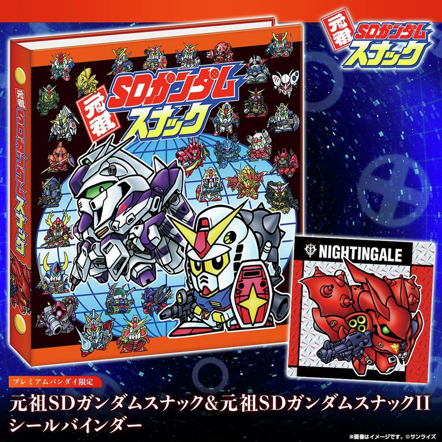 SDガンダム システムバインダー バンプレスト Yahoo!オークション SD