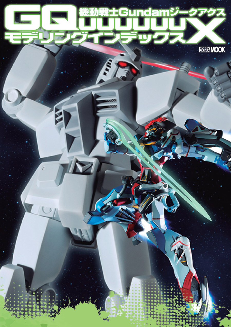 新規作例も収録！「機動戦士Gundam GQuuuuuuX モデリングインデックス