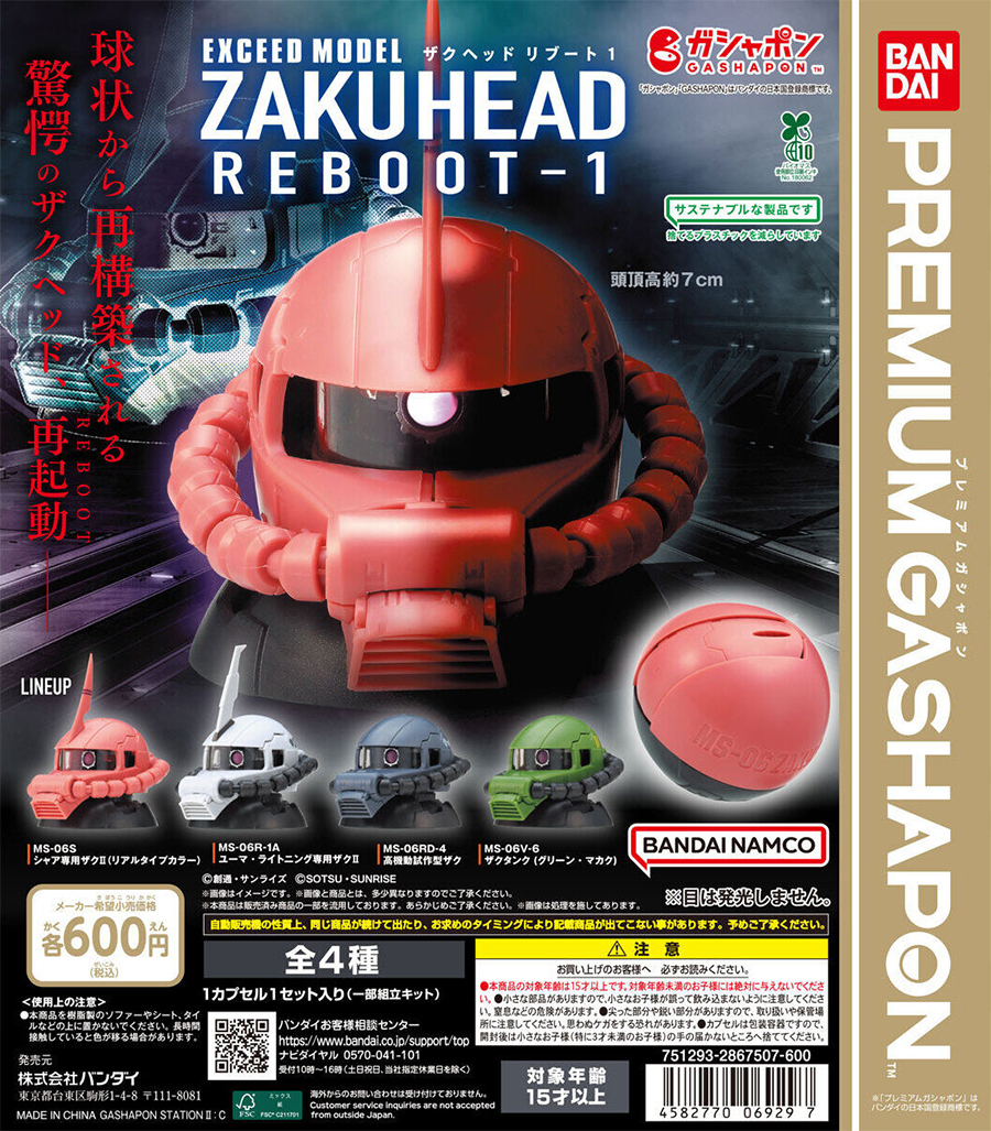 ガシャポン「機動戦士ガンダム EXCEED MODEL ザクヘッド リブート1」5