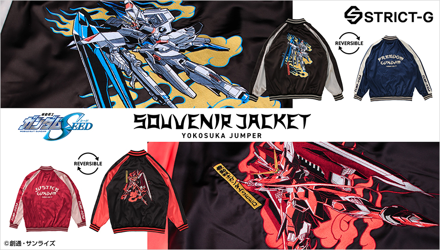 STRICT-G『機動戦士ガンダムSEED』スカジャン」全2種、本日13時より