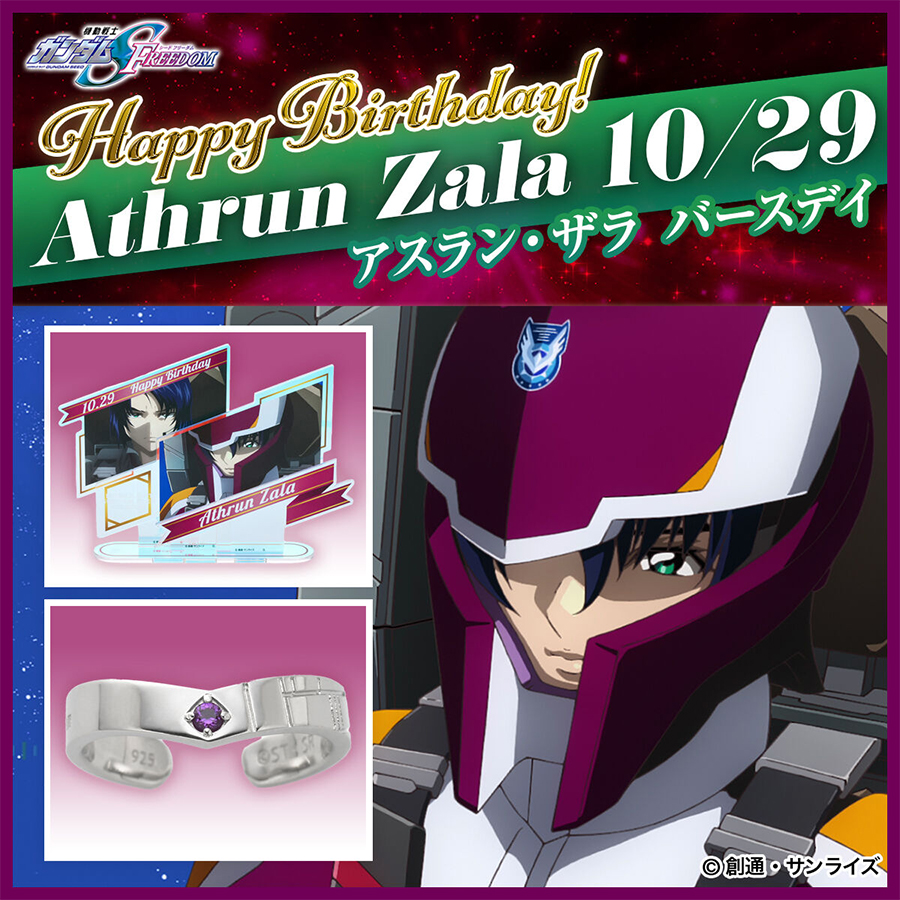 機動戦士ガンダムSEED FREEDOM』アスラン・ザラの誕生日を記念した