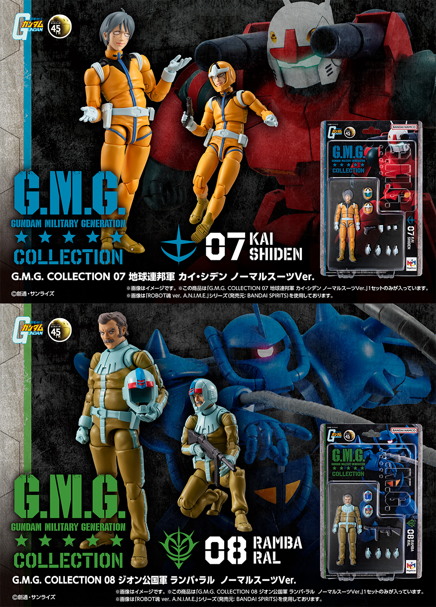 G.M.G. COLLECTION 機動戦士ガンダム」カイ・シデンとランバ・ラルの