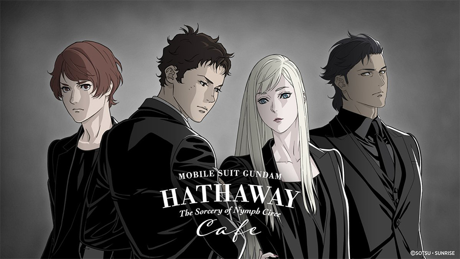 機動戦士ガンダム 閃光のハサウェイ キルケーの魔女 カフェ」2月5日