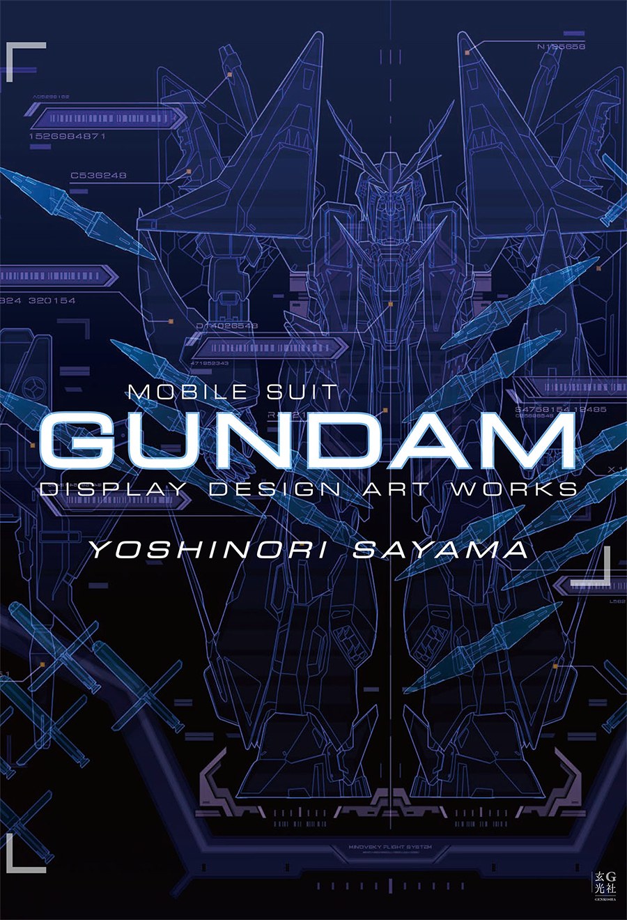 佐山善則 GUNDAM DISPLAY DESIGN ARTWORK」3月31日発売決定！【2/10