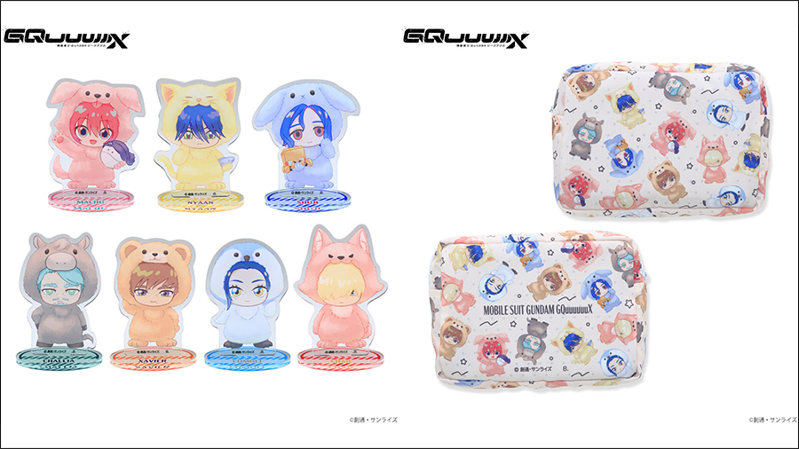 機動戦士Gundam GQuuuuuuX もふもふデフォルメシリーズ」雑貨アイテム