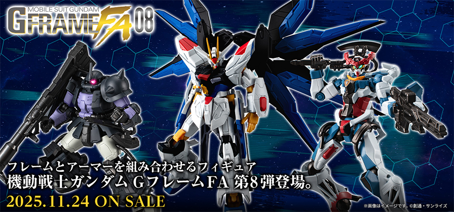 機動戦士ガンダム GフレームFA 08」11月24日発売！ストライク
