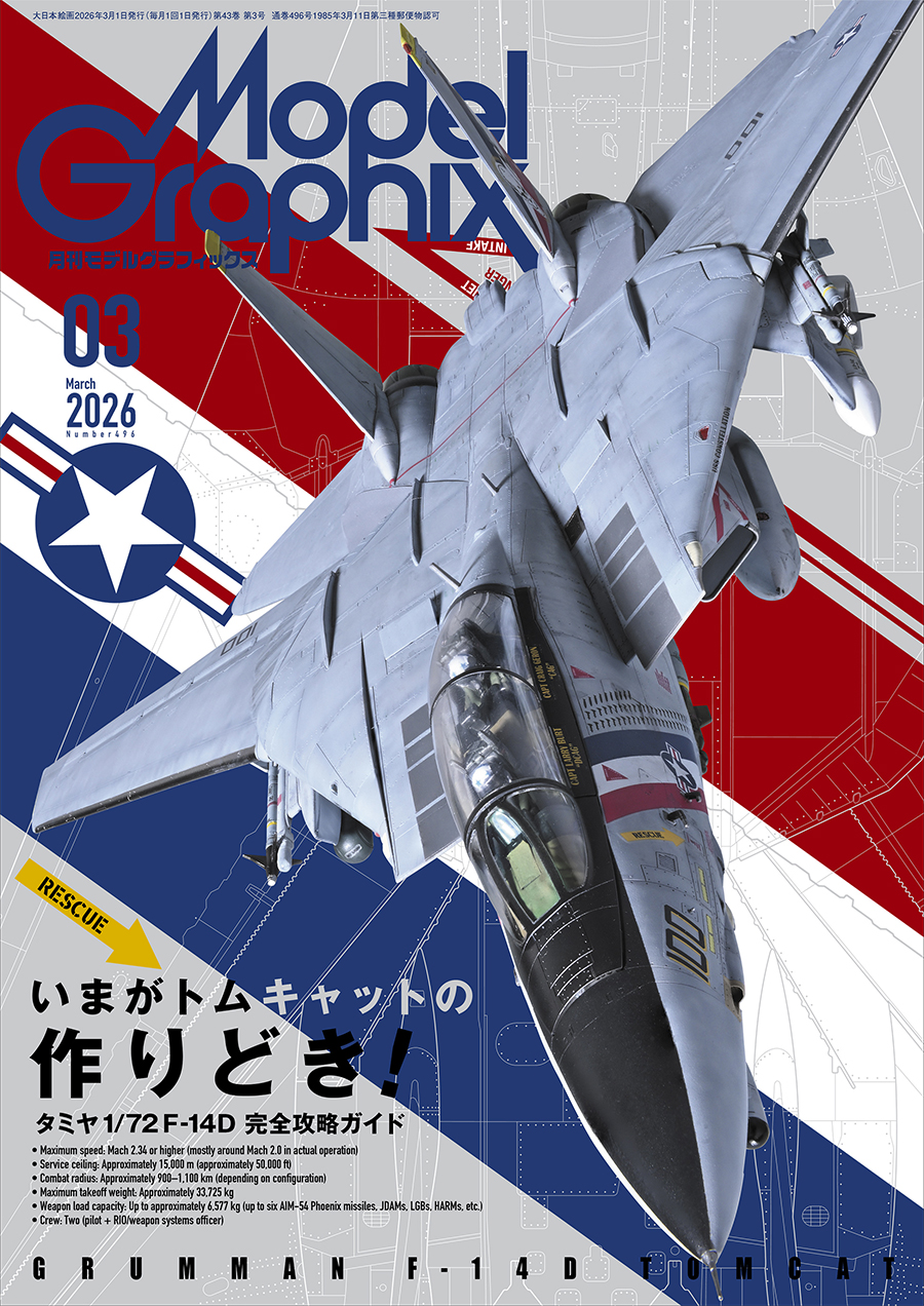 月刊モデルグラフィックス 2026年3月号」本日発売！「RG ウイング
