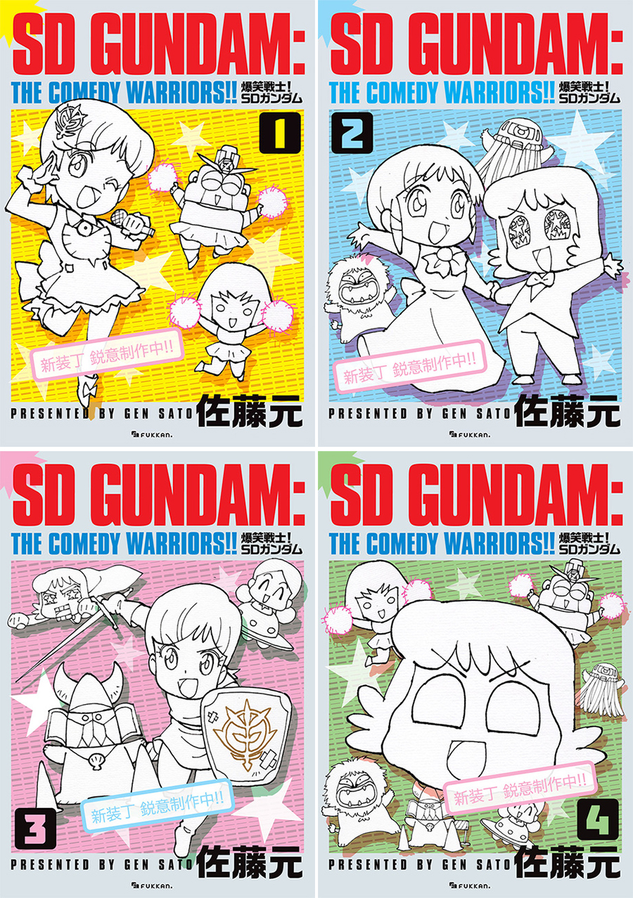 SDガンダム　バンダイのキャンペーン応募用紙 SDガンダム バンダイのキャンペーン応募用紙 SDガンダム バンダイの