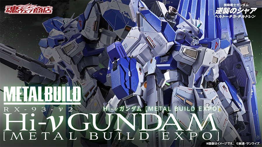 METAL BUILD」品牌獨立活動「METAL BUILD EXPO」決定於3月27日起舉行