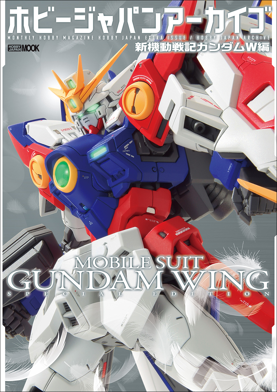 RG ウイングガンダム」ほかガンプラ作例を多数掲載！「ホビージャパン