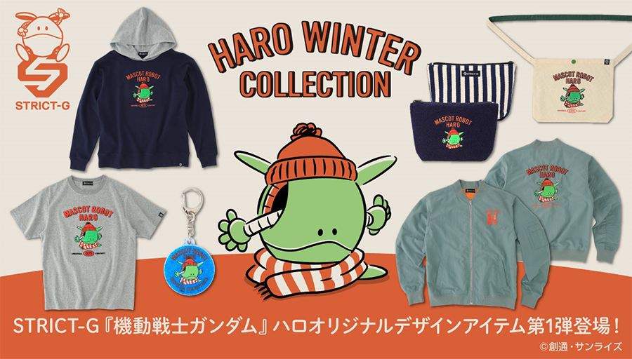 STRICT-G「『機動戦士ガンダム』ハロWinter Collection」全6点、本日13
