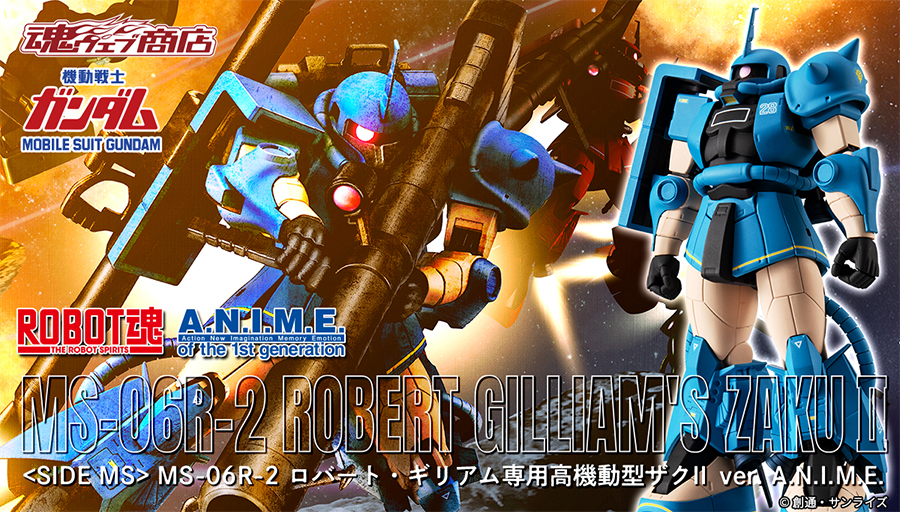 odam02さま ROBOT魂 ロバート・ギリアム専用高機動型ザクII ver. A.N.I.M.E.」本日