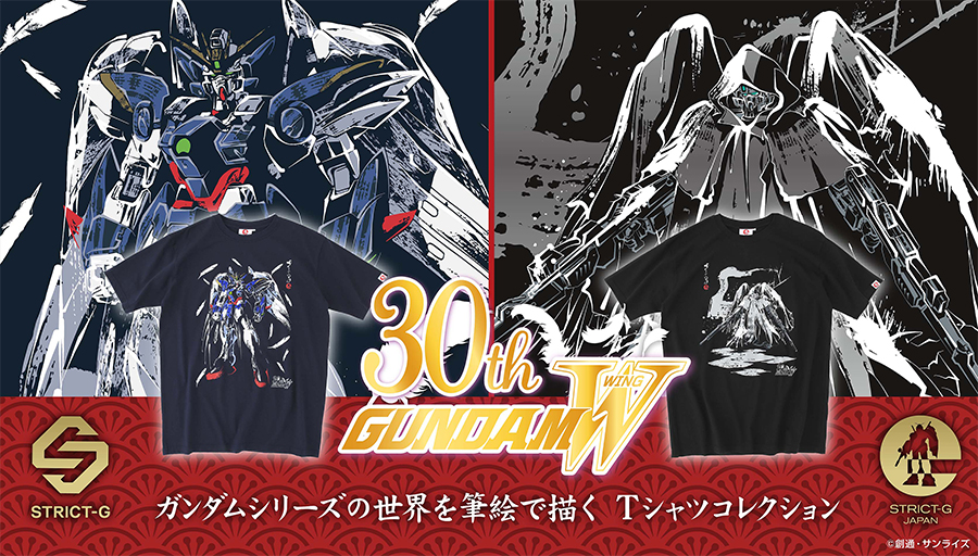 STRICT-G JAPAN『新機動戦記ガンダムW』Tシャツ」全2種、本日13時より
