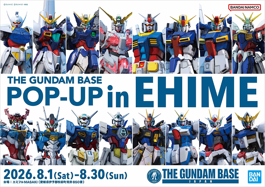 THE GUNDAM BASE POP-UP in EHIME」8月1日よりエミフルMASAKIで開催
